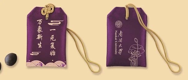 两粒莲花种子！天津这所大学录取通知书一出，热搜第一！