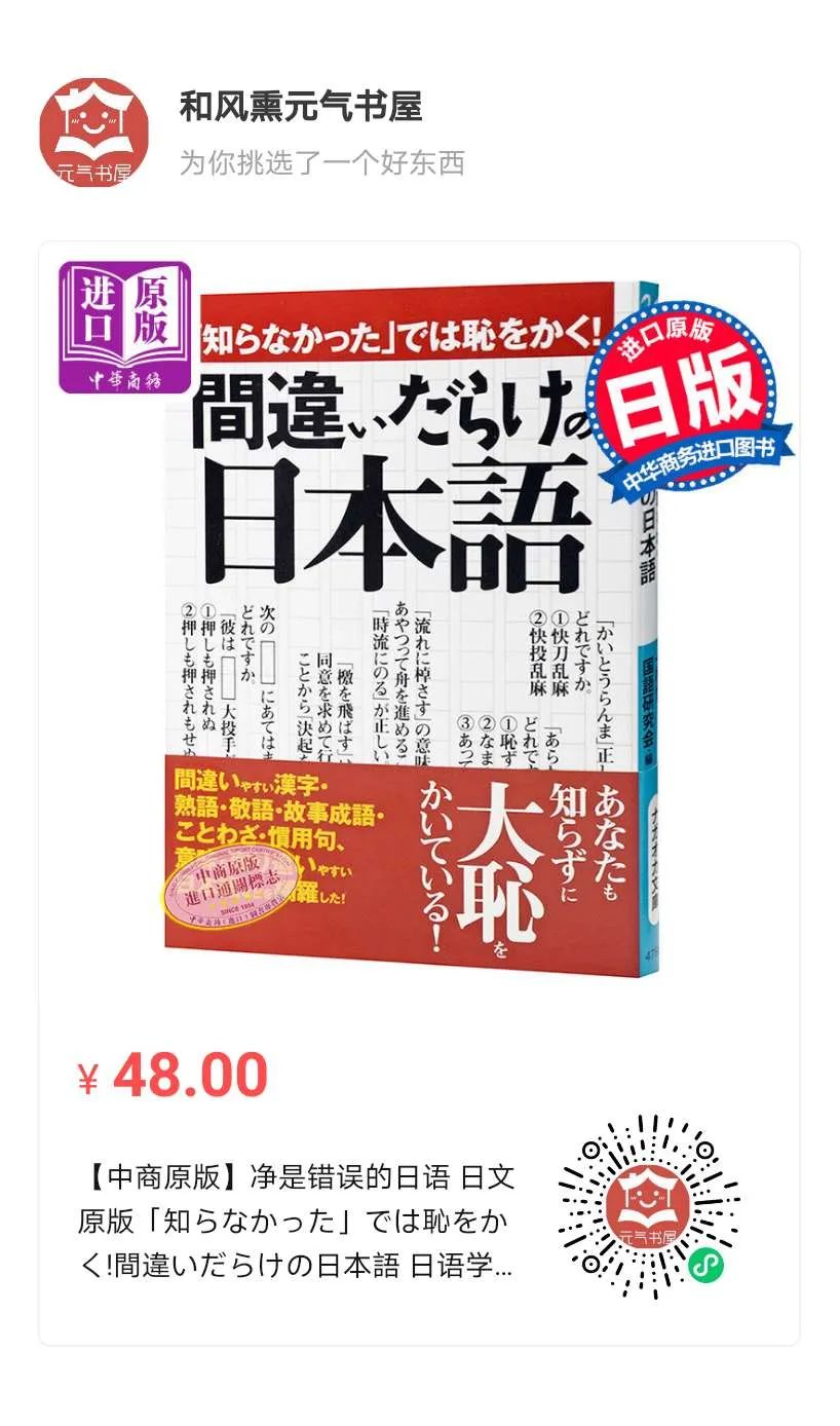 每日打卡 天声人语 日语听译学习 微信公众号文章阅读 Wemp