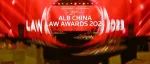 2023年ALB中国法律大奖公布！哪些律所和法务业界领先？