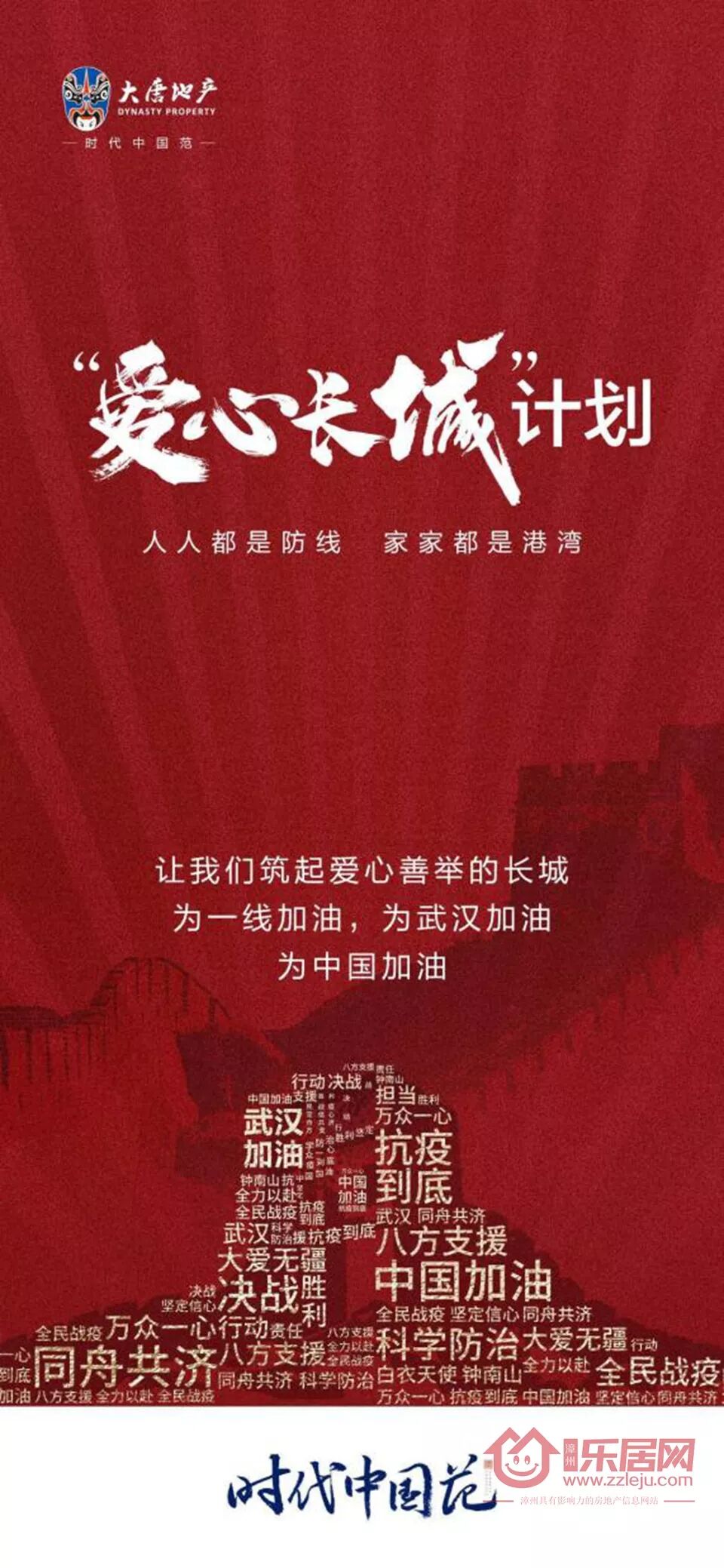 漳州乐居网 自由微信 Freewechat