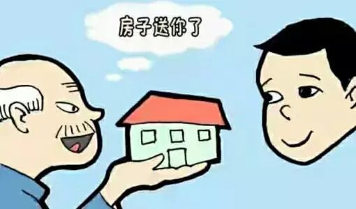 房产过户:继承、买卖、赠予哪个更划算?