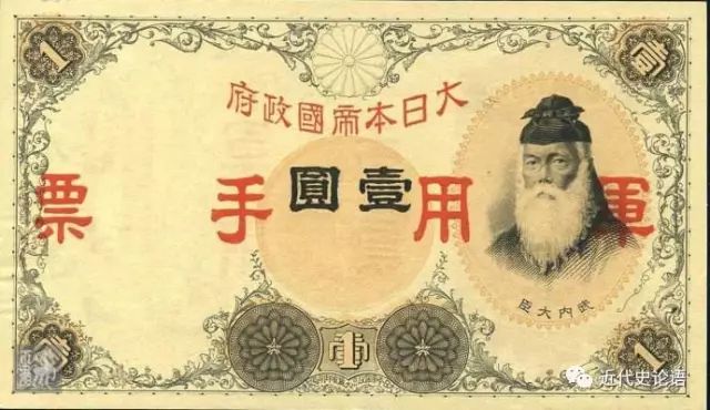 「鈔票」，「袁大頭」和「皇軍的金票」 歷史 第1張