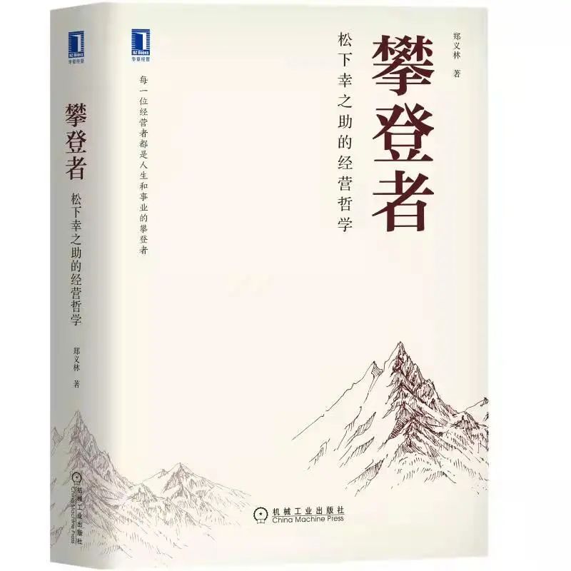 日本 经营之神 松下幸之助 好的企业家一定得是哲学家 长江读书342期 热点讯息网