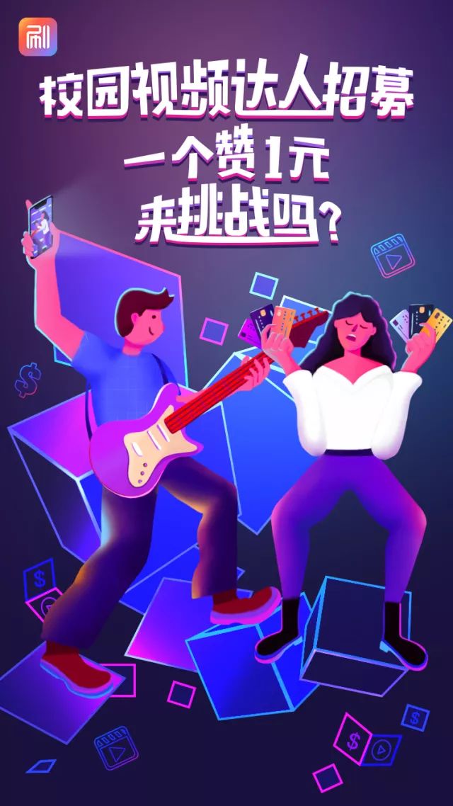 一个赞一元，来挑战吗？