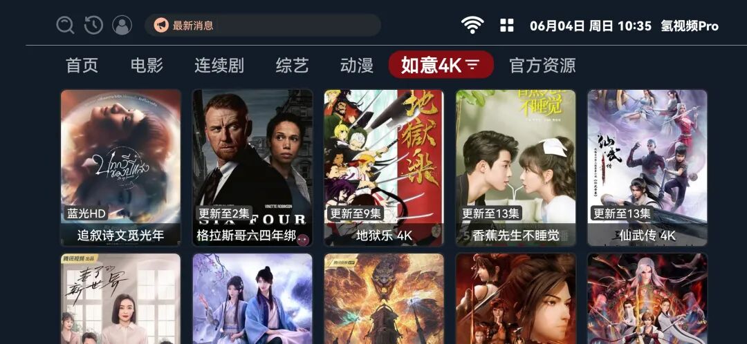 轻视频pro，无限制追剧看电影的神器，线路多，无广告！