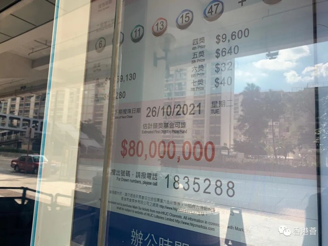 六合彩 萬聖節金多寶今晚開獎 頭獎8000萬 全网搜