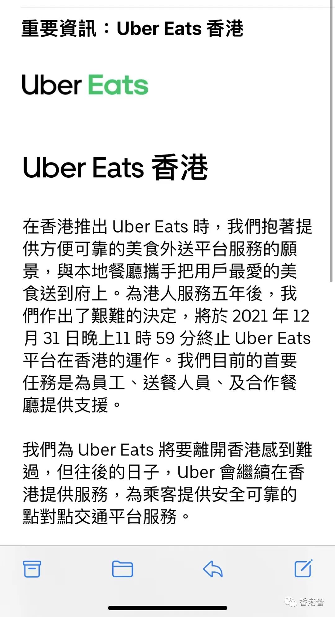 香港Uber Eats年底結束運營香港的外賣平台好難做？ - 全网搜