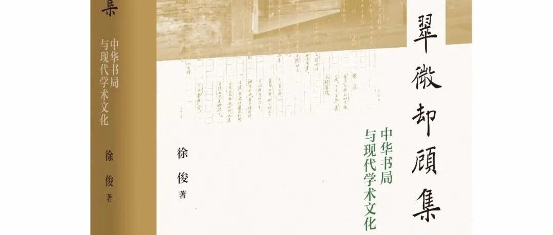 书共人长久，绵绵史可征 | 程毅中