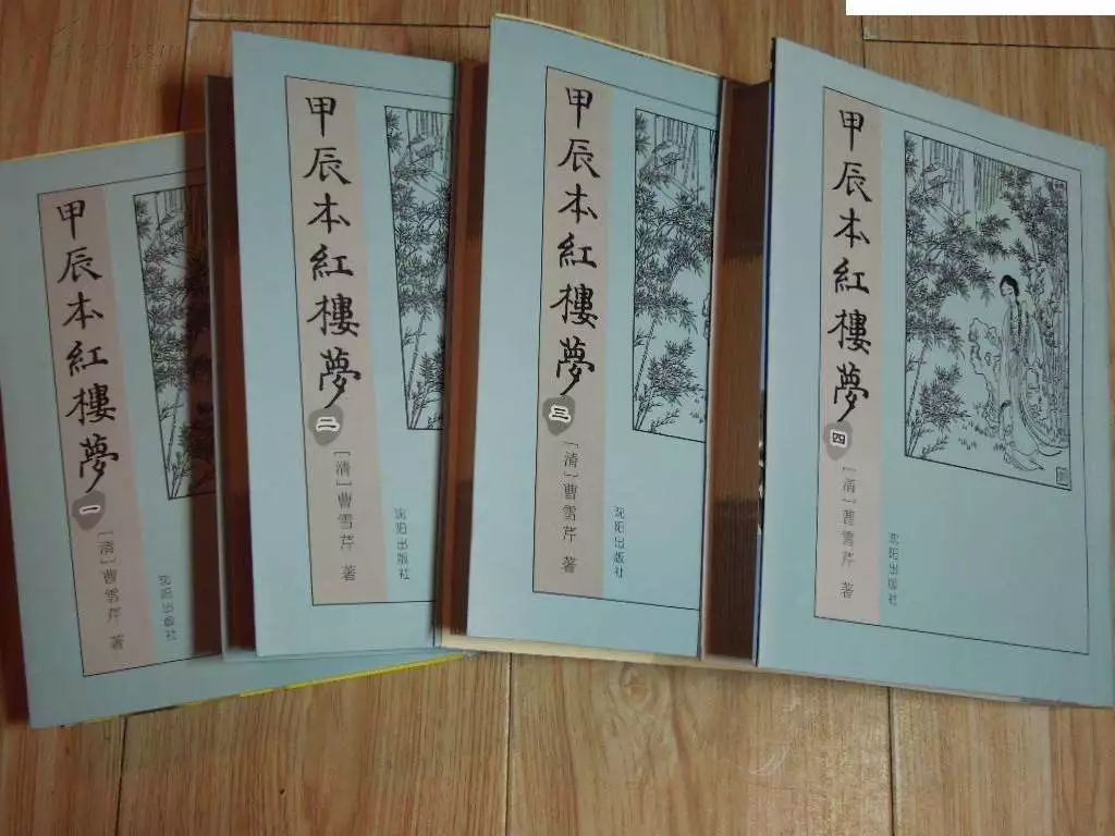 張瑞璣：《紅樓夢》甲辰本收藏者 | 衛洪平 歷史 第1張