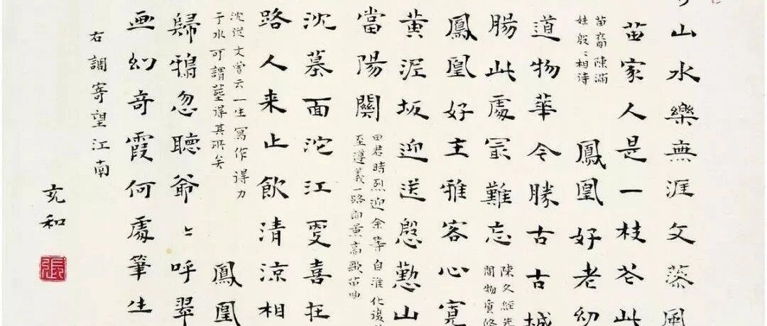 张充和生于哪一年 | 陈蓓