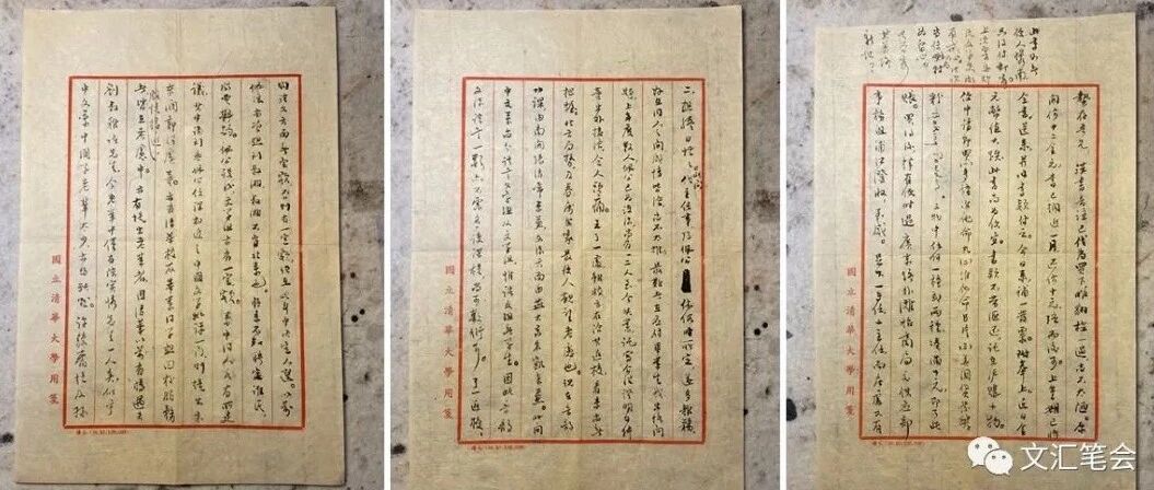 遗笺一读想风标——浦江清致施蛰存的信 | 刘石