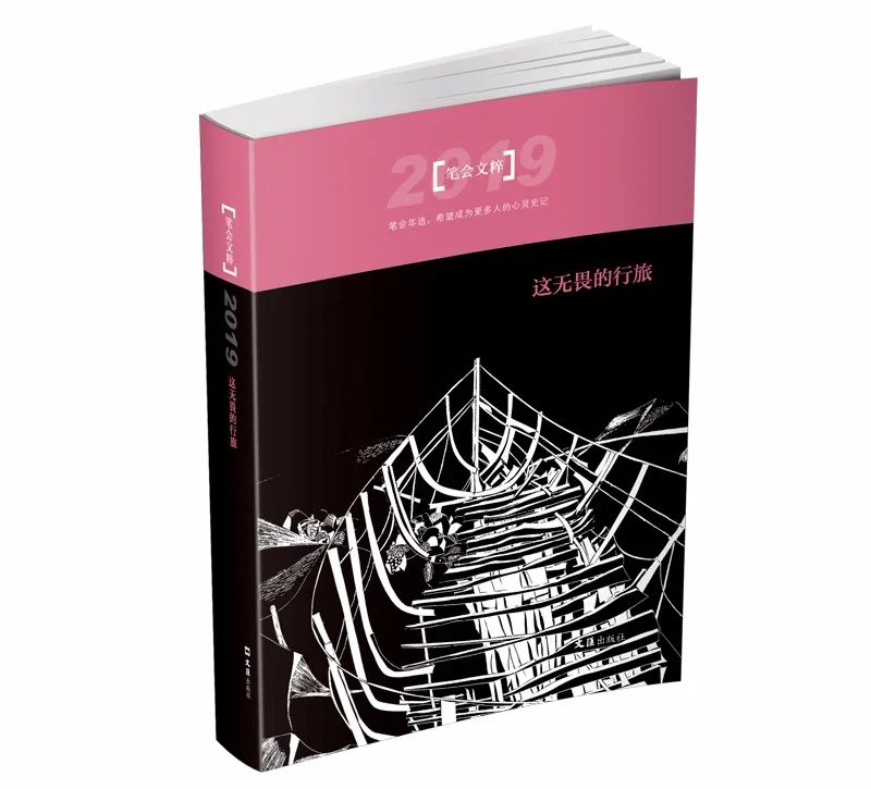 汇文中学建校150周年之际，想起我的三位老师 | 肖复兴