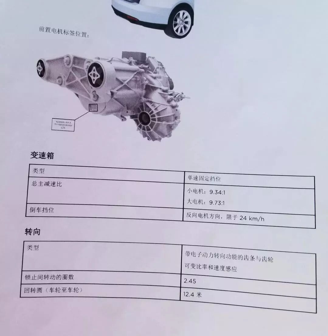 【拆解】特斯拉Model3电驱内部完整拆解的图9
