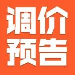 调价预告 | 油价或将【下调】约0.12元/升！2月17日开启调整！