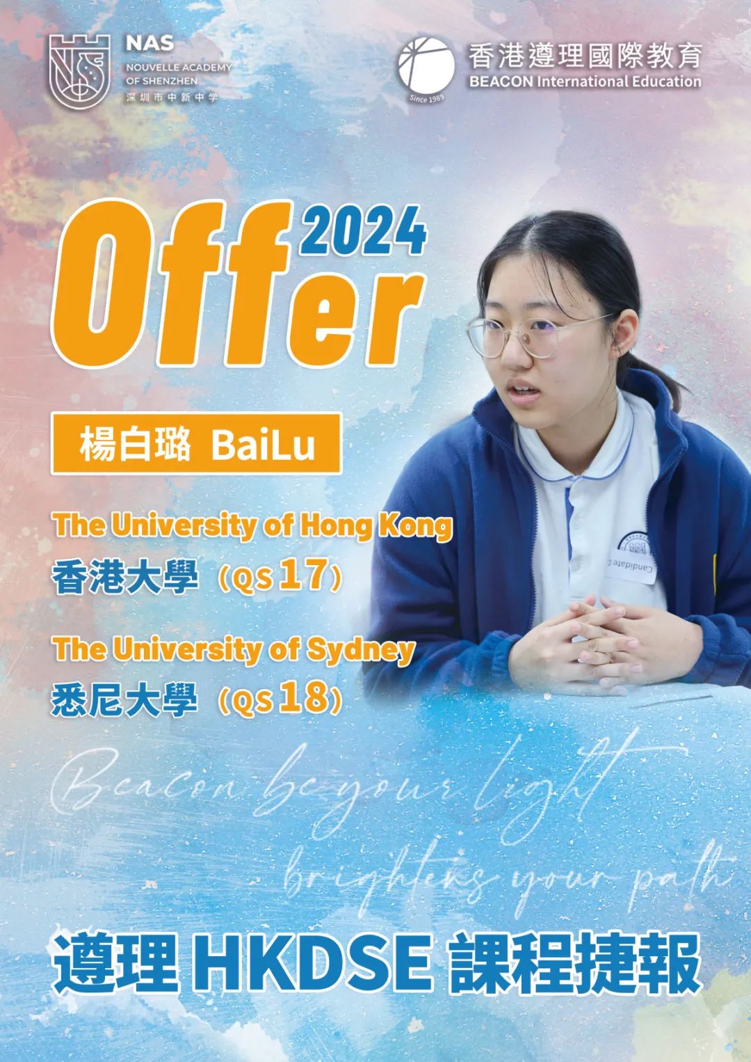 2024年西湖大學錄取分數線及要求_西湖大學今年招生最低分數線_西湖大學多少分能錄取