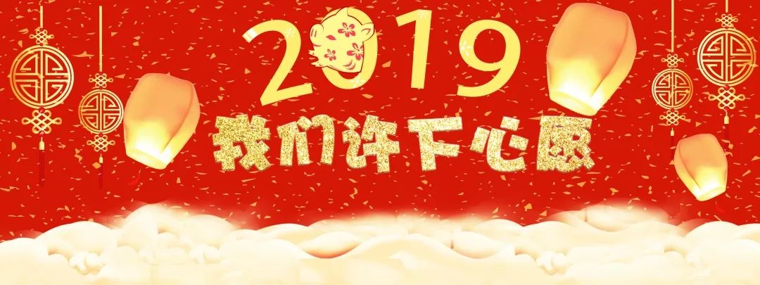 信達小夥伴許下的2019小目標 職場 第2張