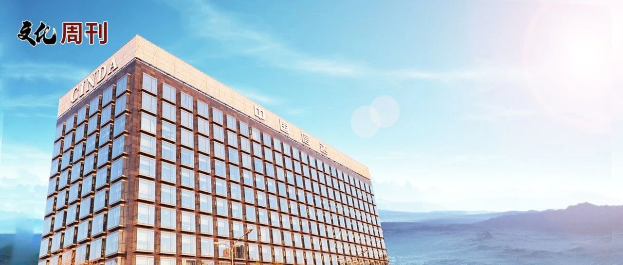 中国信达新疆分公司和旗下南商银行获评全国银行业助力脱贫攻坚典型案例