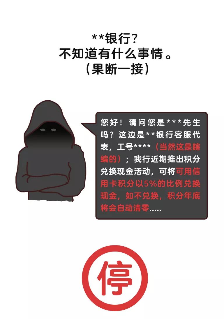 信用卡防骗手法揭秘（特殊篇）