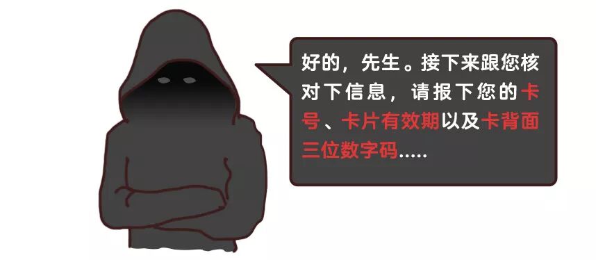 信用卡防骗手法揭秘（特殊篇）