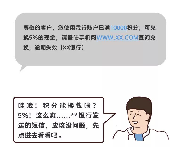 信用卡防骗手法揭秘（特殊篇）