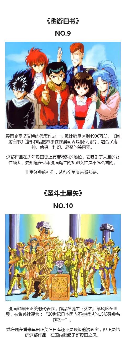 影响一代人的10部被封神的漫画 Uc奇趣百科 微信公众号文章阅读 Wemp