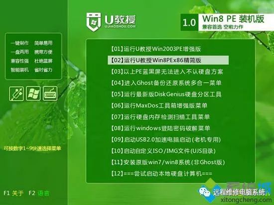 windows8電腦重裝系統的圖文步驟 科技 第3張