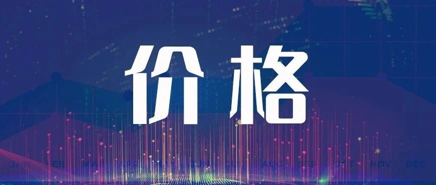 价格，|，1月22日金属、非金属矿产品报价