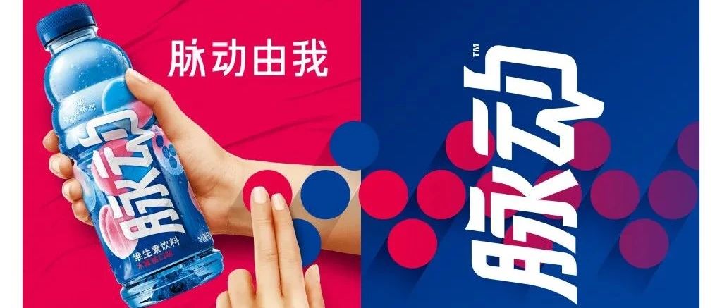 脉动更换新LOGO！“鱼眼”消失了！