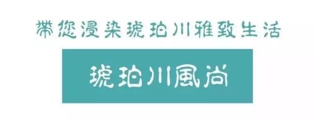 琥珀川風尚 紙片造型 琥珀川風尚 微信公众号文章阅读 Wemp