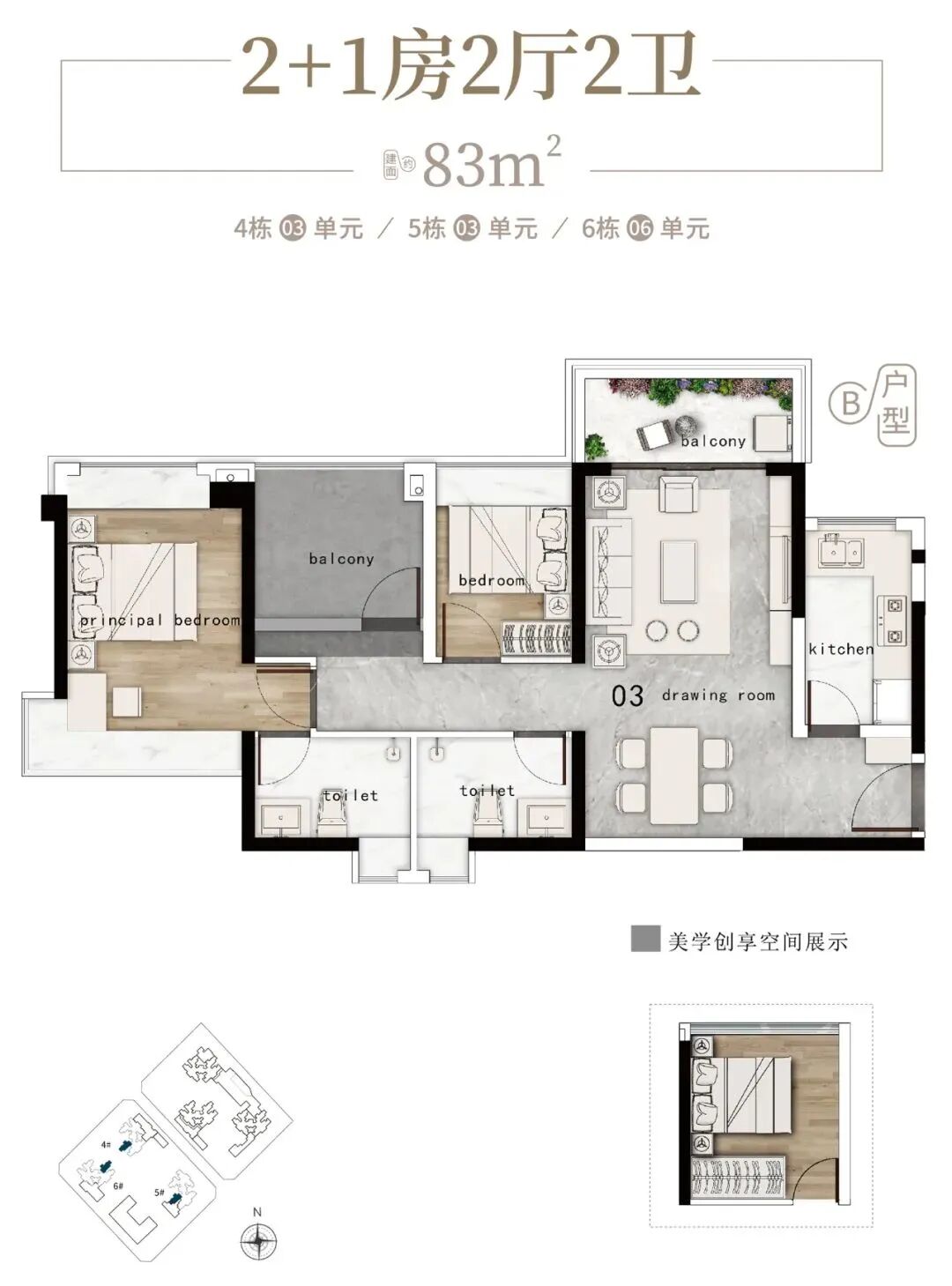 南沙山海合悦83-98㎡三-四房，单价2.4万！