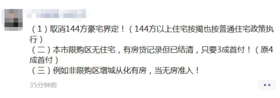 144㎡以上不算豪宅？找对银行，少交几十万的税！