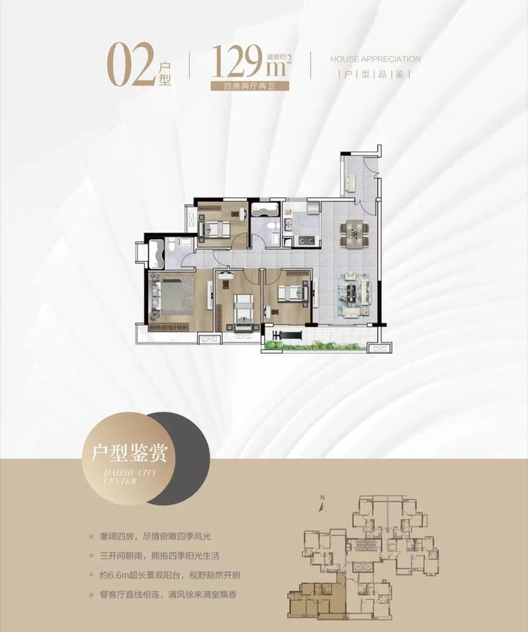 海珠新盘【珠江海珠里】71-122㎡两-四房，吹风价6万元/㎡！