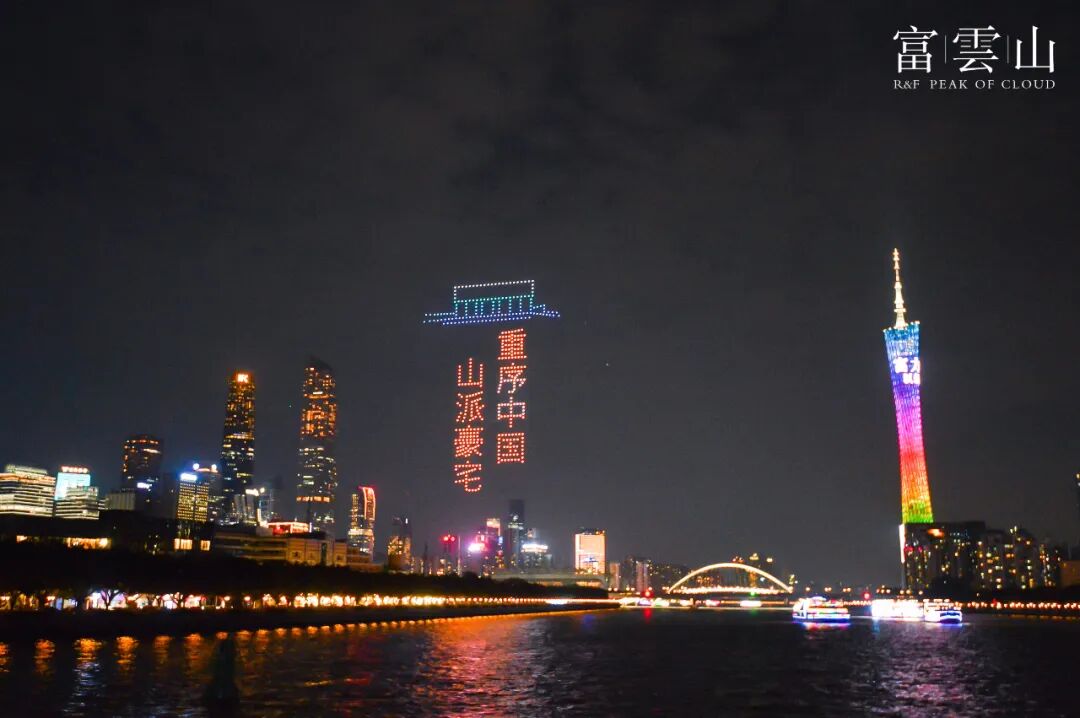 广州白云富力·富云山预售备案即将迎来开盘 预计单价7-8.5万