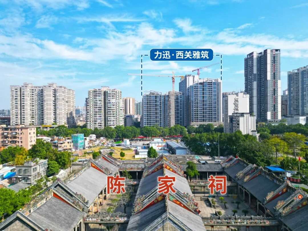 荔湾力迅西关雅筑提前三个月交付