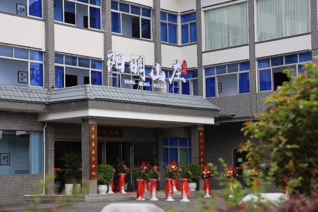 阳明山庄&林业科技培训中心被授予崇义县职工(劳模)疗休养基地