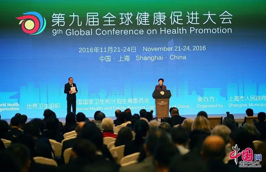 第九届全球健康促进大会11月21日在上海开幕,人口老龄化加快等问题