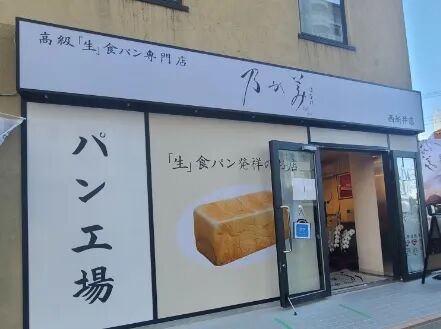 生吐司为什么叫生吐司 逾50%新开业一年就倒闭！生吐司「生」路在哪里？