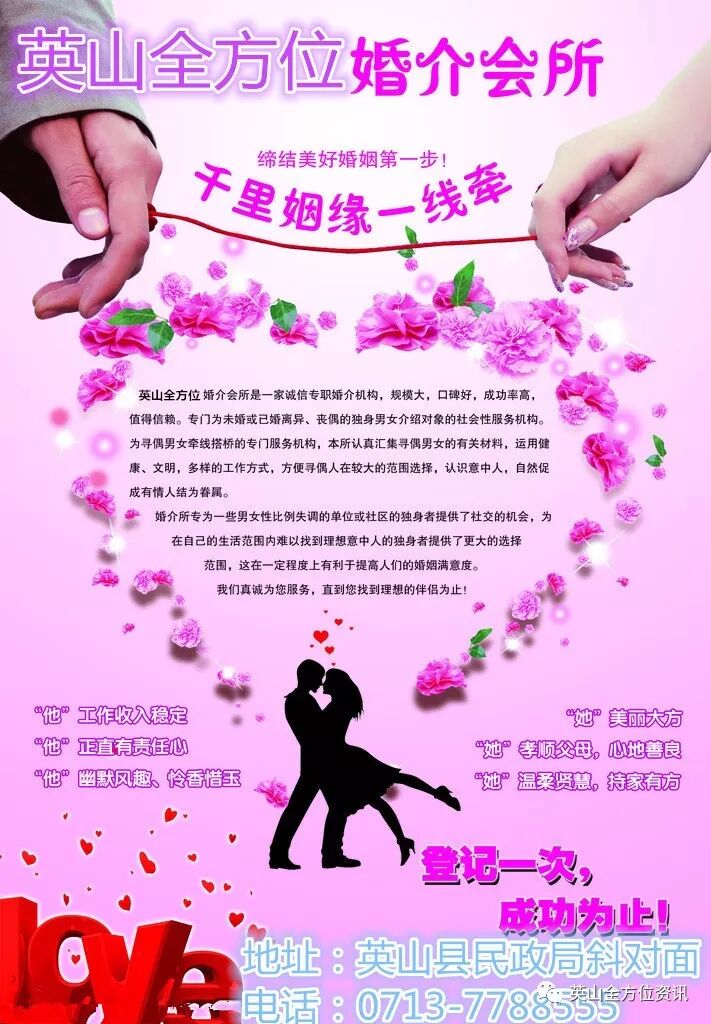 为您搭建一个交友的平台