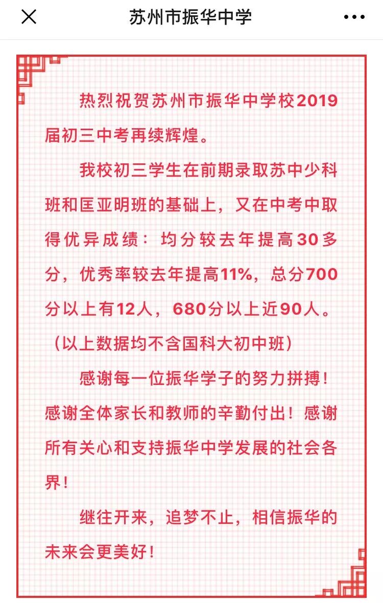 吳江中考分數線_吳江中考分數段_吳江中考總分