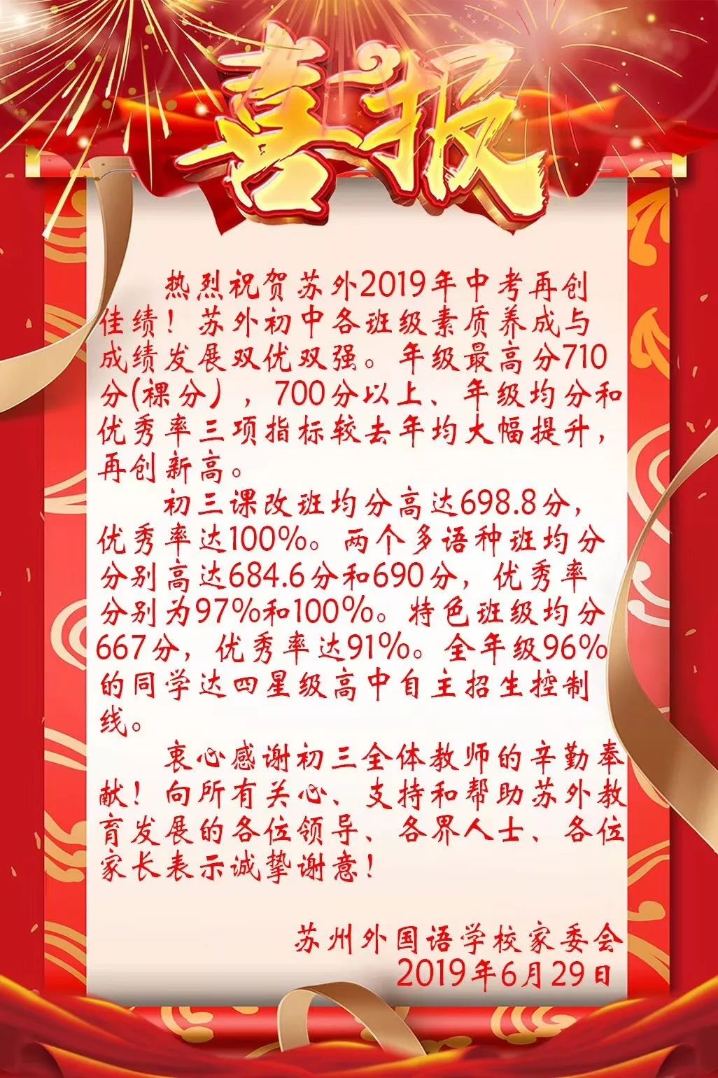 吳江中考總分_吳江中考分數段_吳江中考分數線