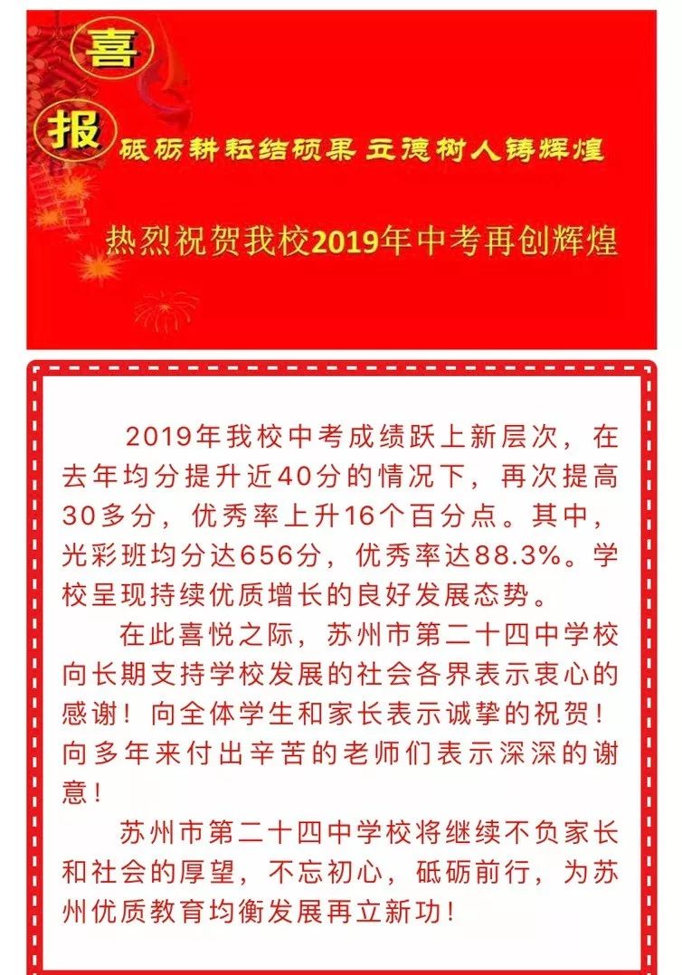 吴江中考总分_吴江中考分数线_吴江中考分数段