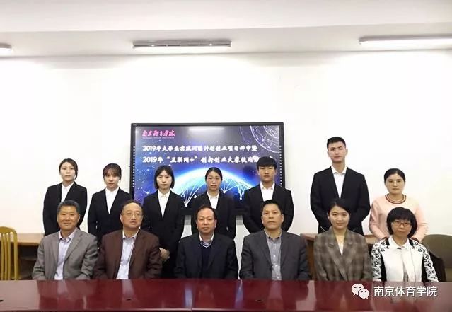 2019互联网的创业项目 我校组织开展2019年大学生实践训练计划创业项目评审暨2019年“互联网+”创新