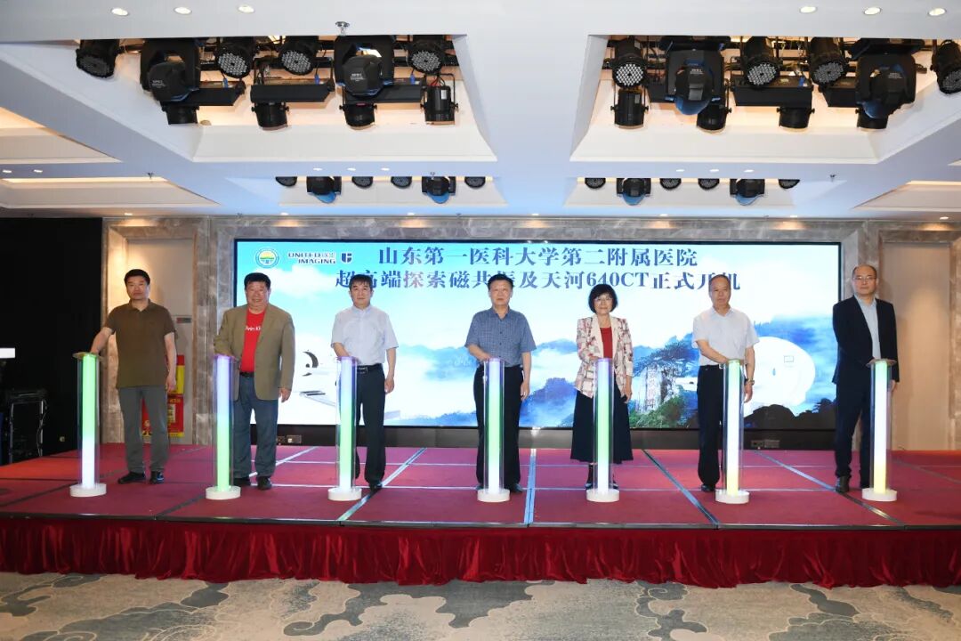 联影磁共振怎么样山一大二附院联影超高端3.0T磁共振uMR790、天河640CT开机仪式暨学术讲座成功举办_https://www.jmylbn.com_新闻资讯_第11张