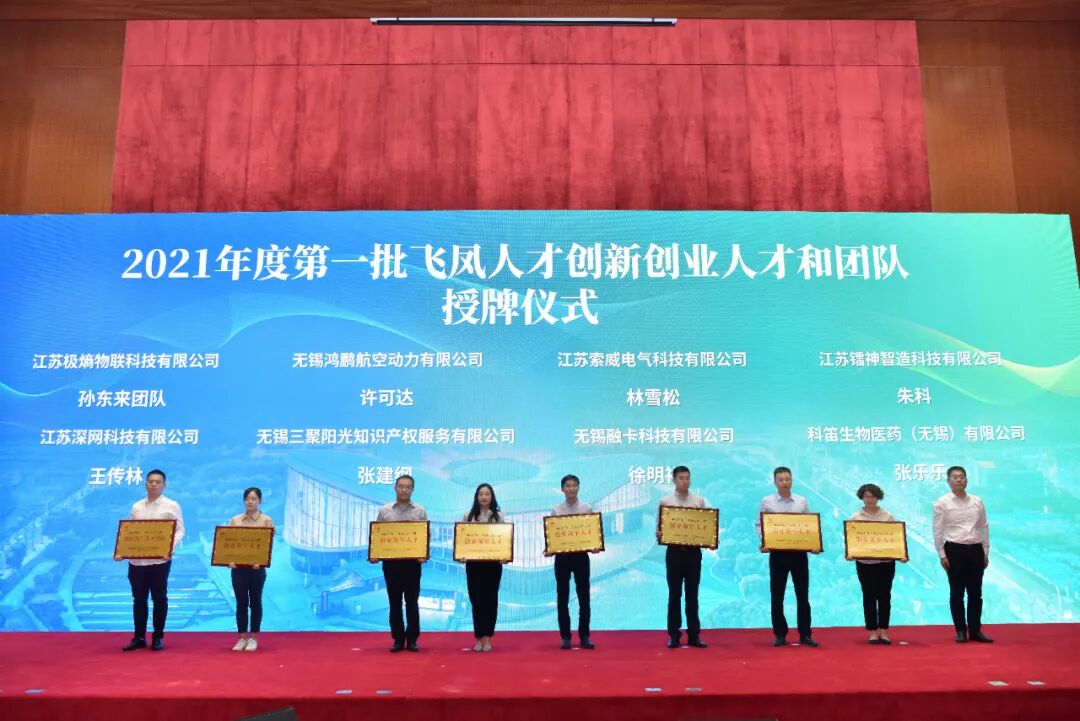 无锡尚沃医疗怎么样无锡高新区科技创新周正式启动！_https://www.jmylbn.com_新闻资讯_第6张