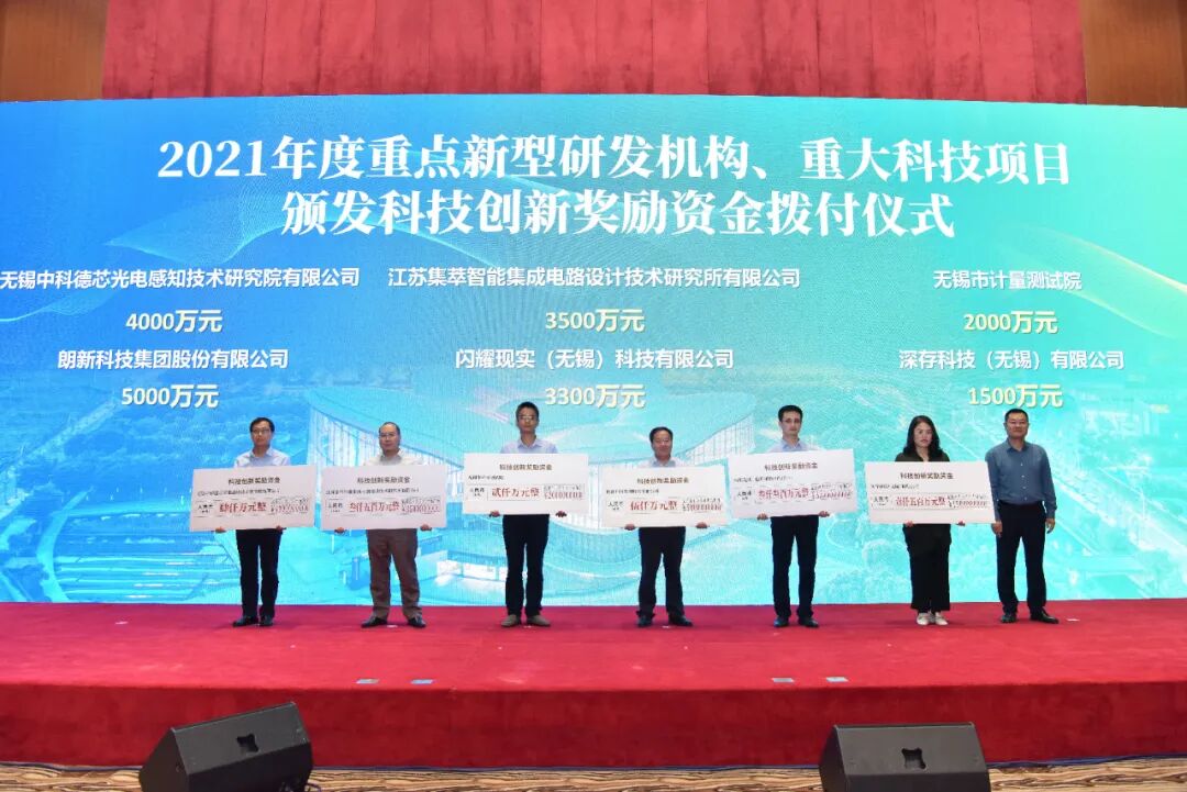 无锡尚沃医疗怎么样无锡高新区科技创新周正式启动！_https://www.jmylbn.com_新闻资讯_第11张