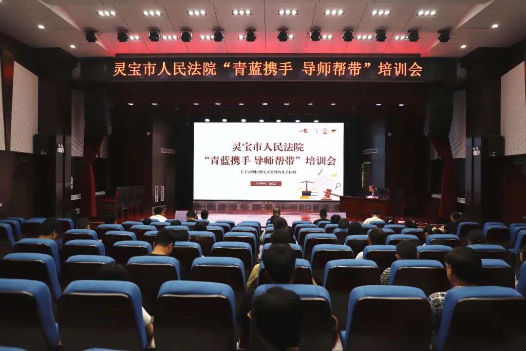 河南灵宝：导师课堂开讲啦！带你攻克刑民交叉案件难题