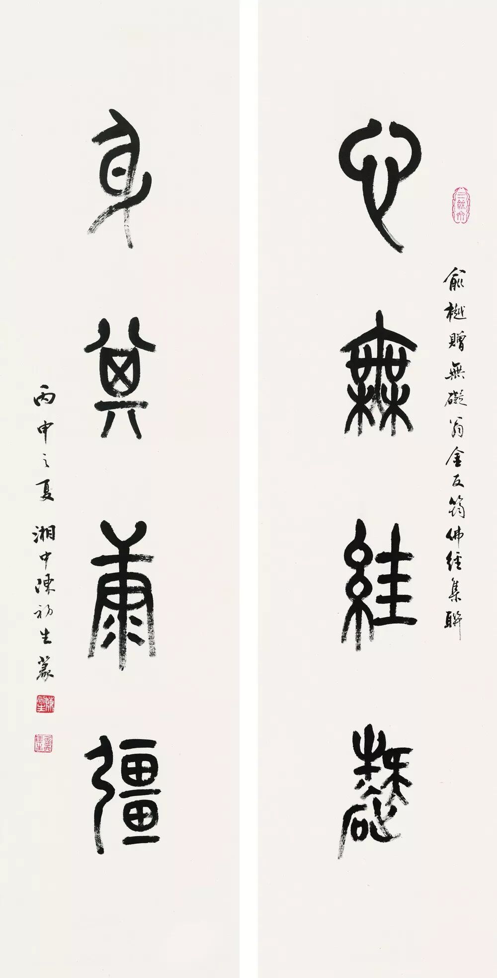 展讯| 问学馀事——陈初生书法作品展