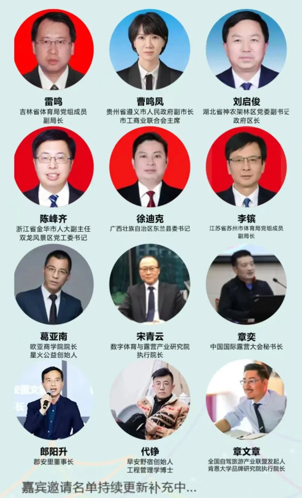 多位专家预热分享，这场国际露营大会够“硬核”(图8)