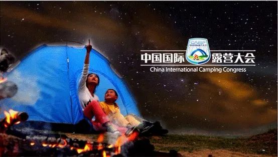 多位专家预热分享，这场国际露营大会够“硬核”(图10)
