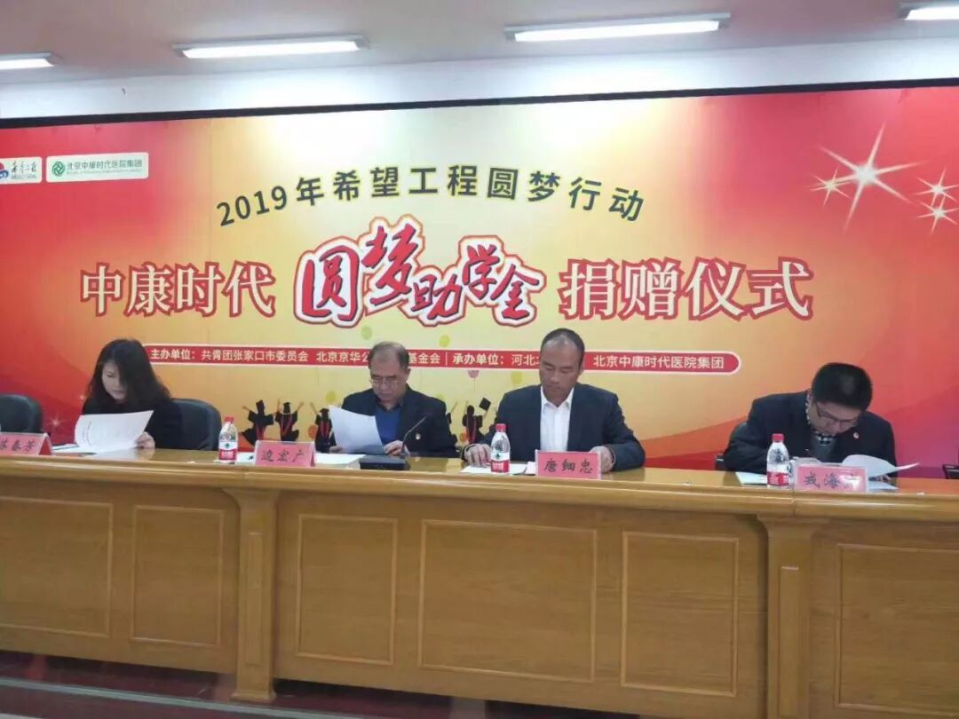“圆梦行动”持续9年捐助900名大学生